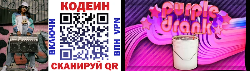 Кодеин напиток Lean (лин)  mega как войти  Междуреченск 