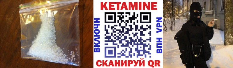КЕТАМИН VHQ  Междуреченск 