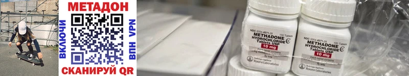 Метадон methadone  KRAKEN ТОР  Междуреченск  где купить  