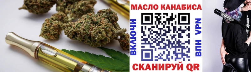 что такое   Междуреченск  Дистиллят ТГК вейп 